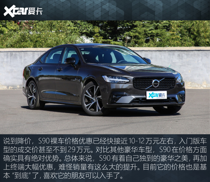 沃尔沃S90报价解析，豪华与价值的最佳平衡点